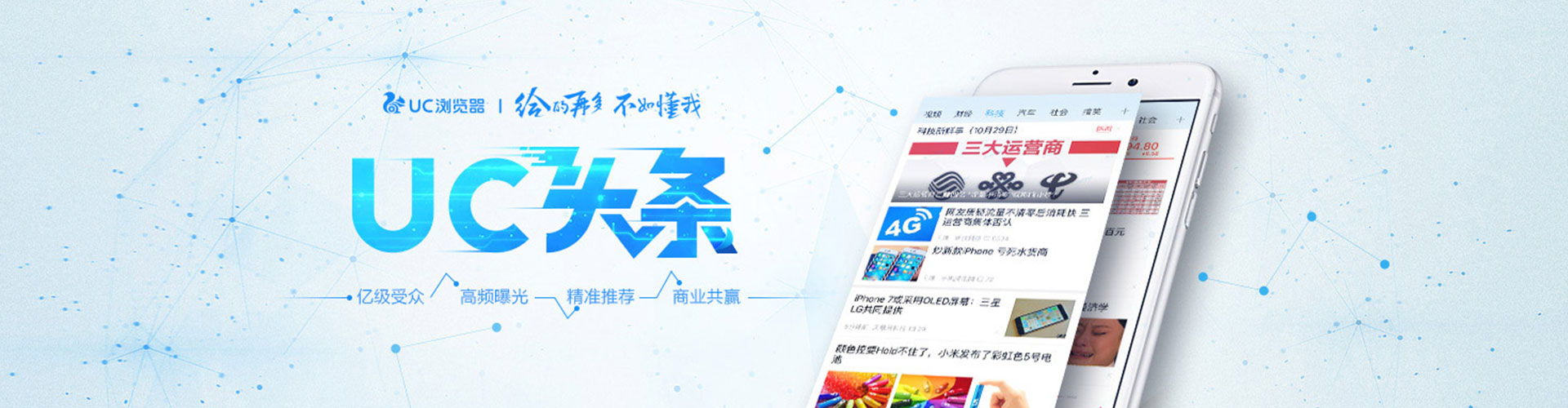 甘南头条信息流